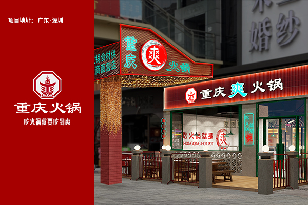 餐飲品牌設(shè)計(jì)