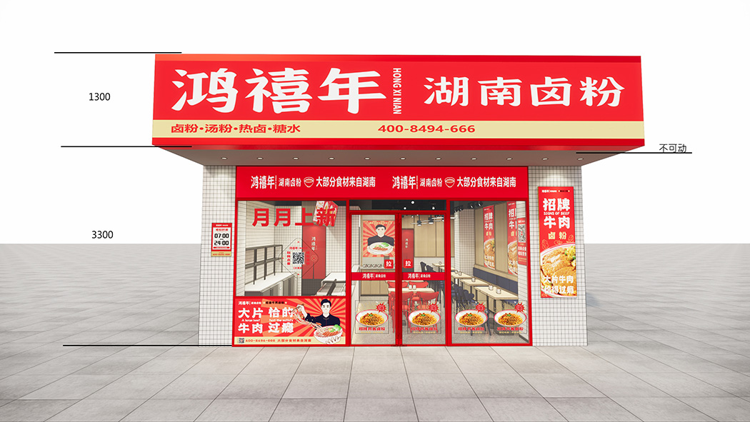 餐飲全案設(shè)計(jì)
