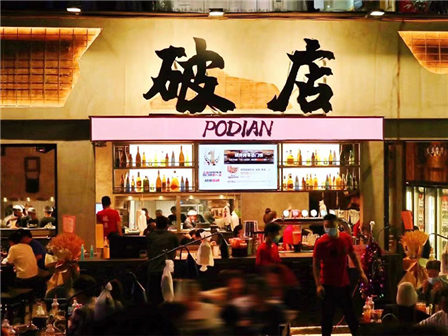 市井風煙火氣，醉撫凡人心！如何打造氛圍感滿滿的破店
